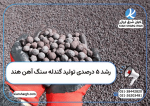 رشد گندله در هند