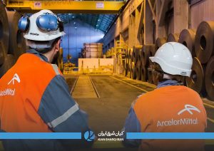 آرسلورمیتال؛ پیشتاز جهانی در هوشمندسازی صنعت فولاد